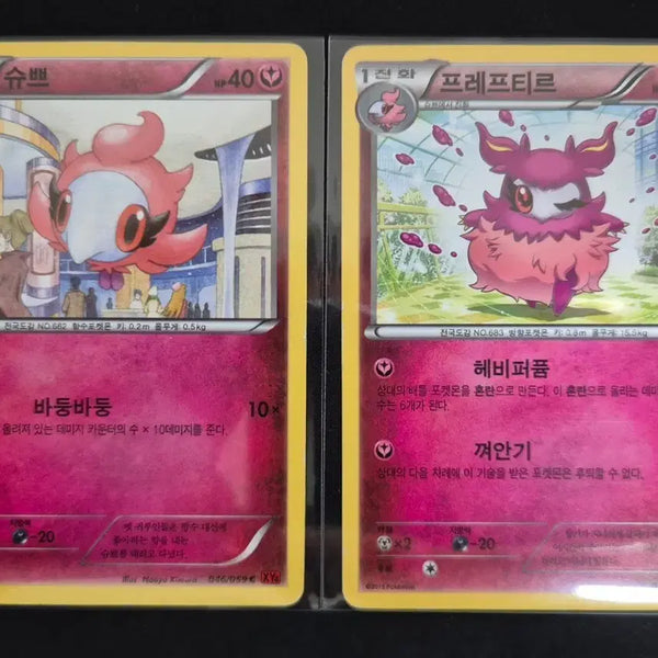 [BUNJANG] Pokemon XY Series Bronzor and Bronzong Cards / XY시리즈 포켓몬 카드 슈쁘/프레프티르