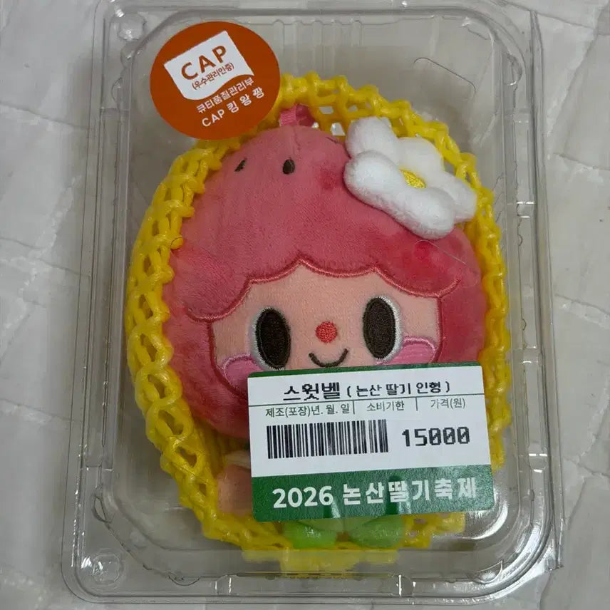 [BUNJANG] Nonsan Strawberry Festival 2026 Sweet Bell Doll Keychain / 2026 논산 딸기 축제 스윗벨 인형 키링