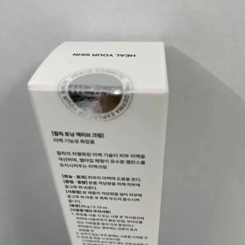 [BUNJANG] HEALIC Toning Active Cream 60g (New, Sealed) / [새제품/미개봉] 힐릭 토닝 액티브 크림 60g