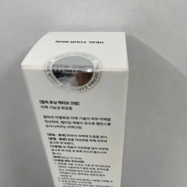 [BUNJANG] HEALIC Toning Active Cream 60g (New, Sealed) / [새제품/미개봉] 힐릭 토닝 액티브 크림 60g