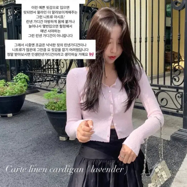 [BUNJANG] Shyiesy Carte Cardigan Lavender Pink / 샵시예 카르테 가디건 라벤더핑크