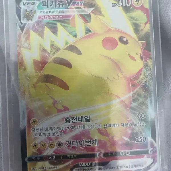 [BUNJANG] Pokemon Card Pikachu VMAX Gigantamax Promo / 포켓몬 카드 피카츄 VMAX 거다이맥스 프로모