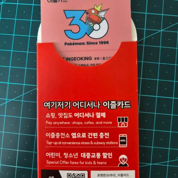[BUNJANG] Pokemon Izle Transit Card Magikarp / 포켓몬 이즐 교통카드 잉어킹