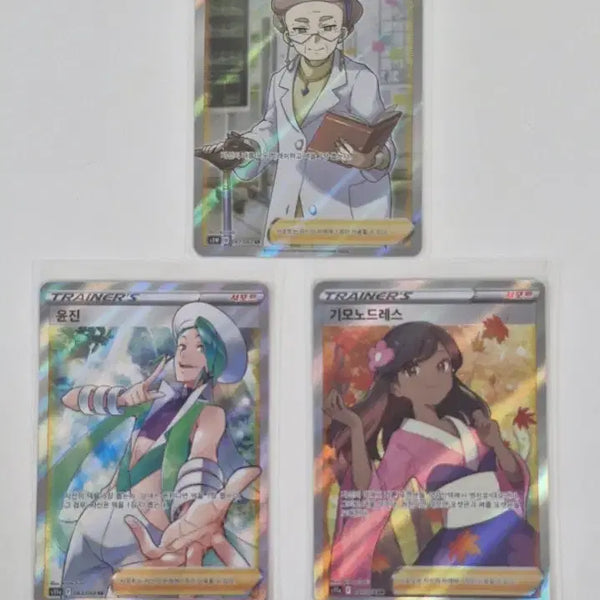 [BUNJANG] Pokemon Trainer Card Bundle Set / 트레이너 카드 3장 일괄