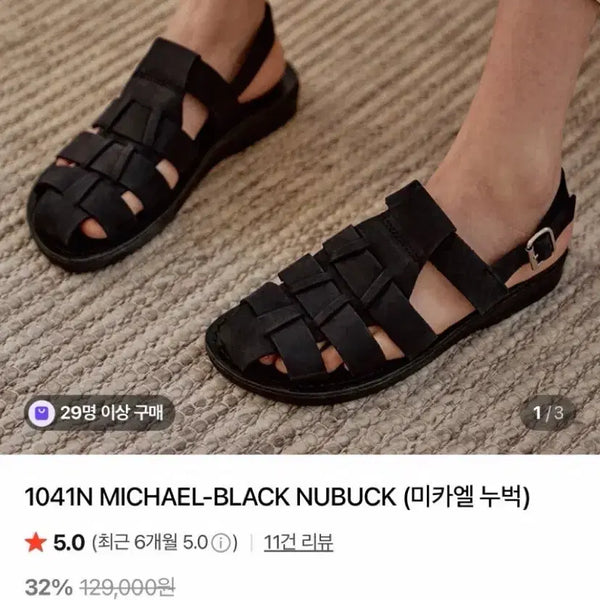 [BUNJANG] Jerusalem Michael Nubuck Sandals Black 235 / 예루살렘 미카엘 누벅 샌들 블랙 235