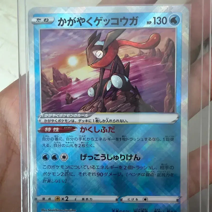 [BUNJANG] Pokemon Card Shiny Greninja / 포켓몬카드 찬란한 개굴닌자 팝니다