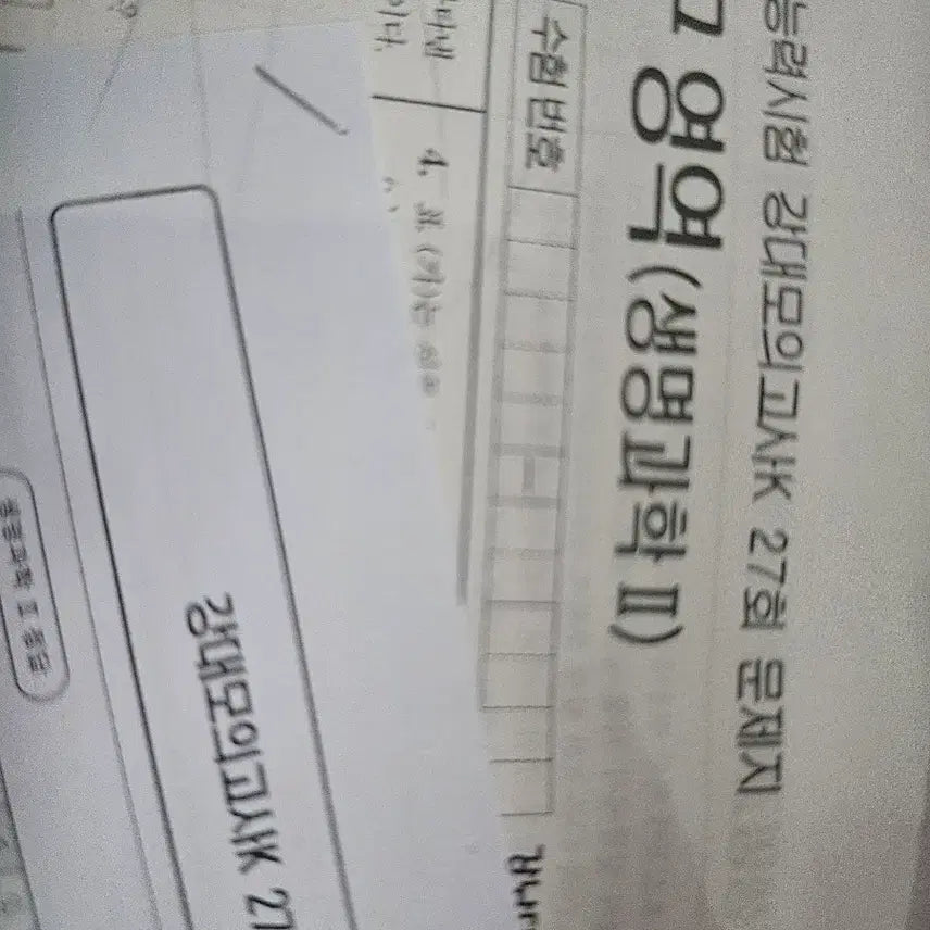 [BUNJANG] 2026 Korea Life Science II Mock Exam Vol. 27-28 (New) / 2026 작년 강k 생명과학2 27,28 2회분 ( 새것 )