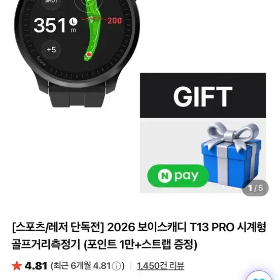 [BUNJANG] Voice Caddie T13 Pro Smart Golf Rangefinder / 보이스캐디 T13 PRO 시계형 골프거리측정기
