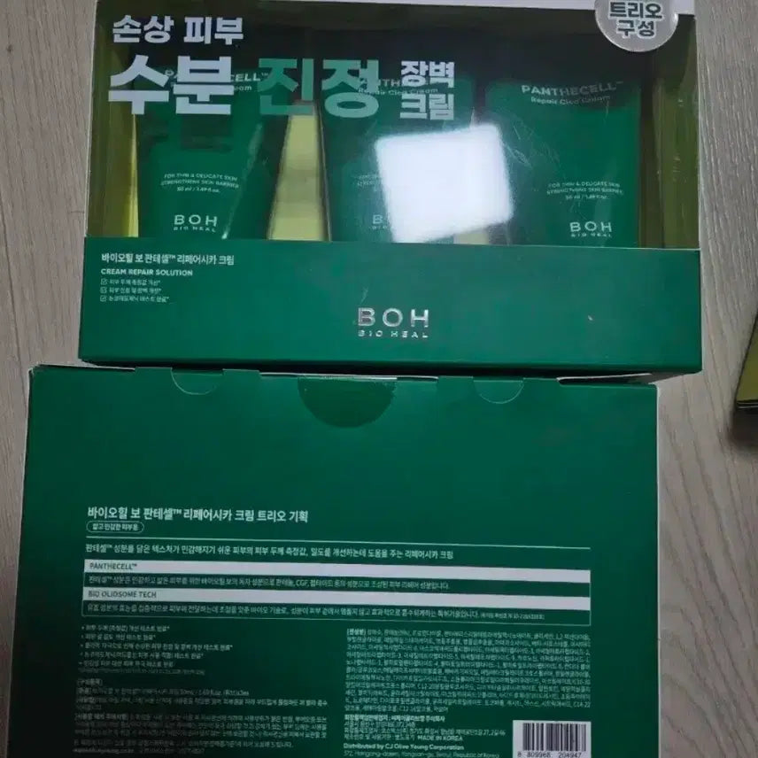 [BUNJANG] Bioheal boh Pantessell Repair Cica Cream 50ml / 바이오힐보 판테셀 리페어 시카 크림 50ml