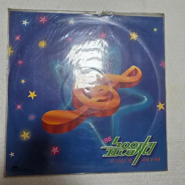 [BUNJANG] Treble Clef Unsealed LP / 높은음자리 미개봉 LP