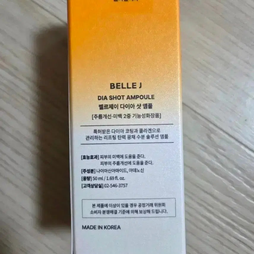 [BUNJANG] Belle Jardin Dia Shot Ampoule 50ml / 벨르제이 다이아샷 앰플 50ml