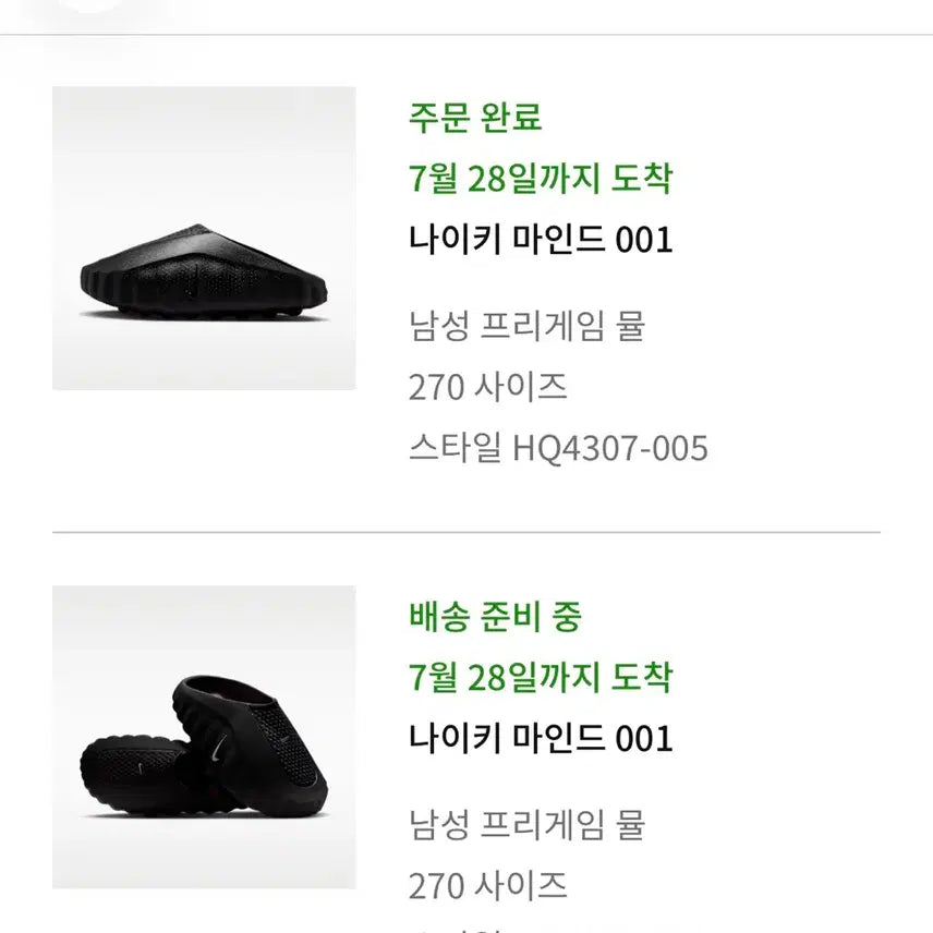 [BUNJANG] Nike Mind 001 Men's Pre-Game Mule 270 / 마인드001 270