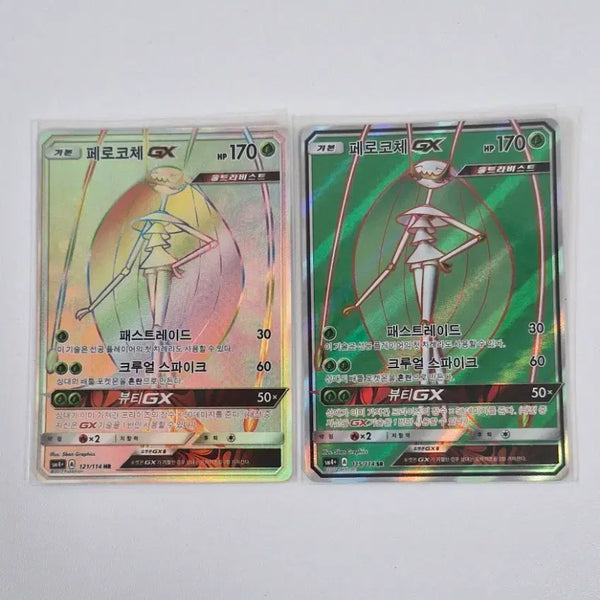 [BUNJANG] Pokemon TCG Ferocé GX Bundle Set / 페로코체GX 2장 일괄