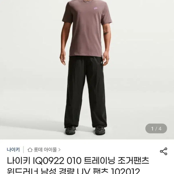 [BUNJANG] Nike Windrunner Jogger Pants Men's Size M / [m] 나이키 윈드러너 남성 조거 팬츠 2026