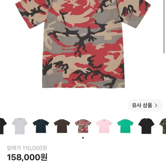 [BUNJANG] Supreme Small Box T-Shirt Red Camo 26SS / 슈프림 티셔츠(새제품)