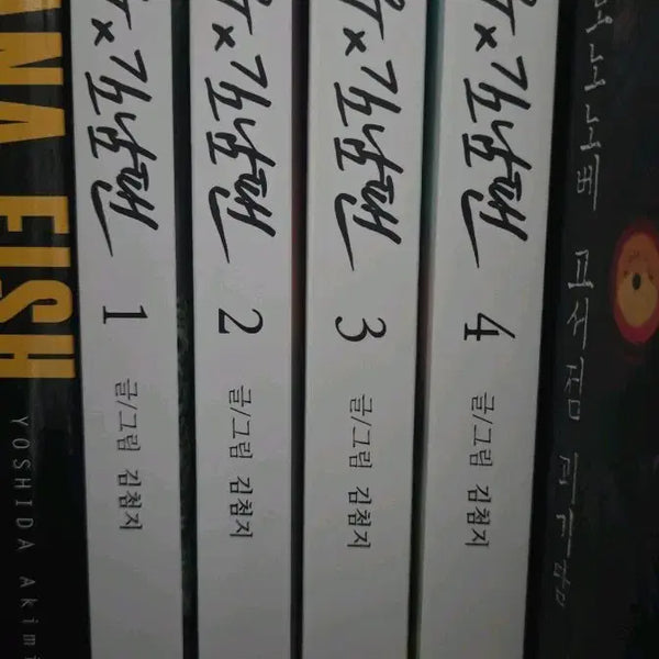 [BUNJANG] Park Actor x Kim Nam Fan Photobook Vol. 1-234 Set / 박배우X김남팬 단행본 1234 권 세트 판매