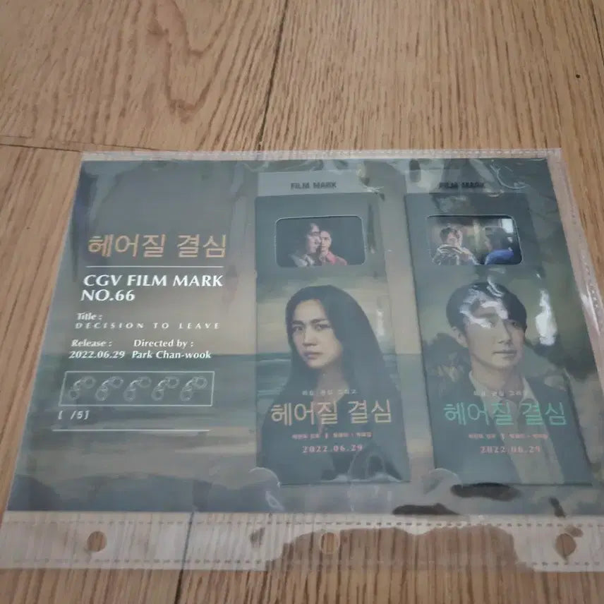 [BUNJANG] Decision to Leave CGV Film Mark NO.66 / 헤어질 결심 CGV 필름마크 NO.66