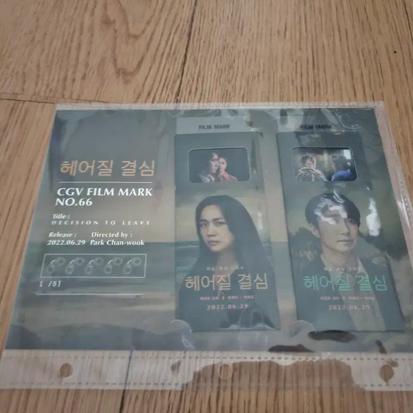 [BUNJANG] Decision to Leave CGV Film Mark NO.66 / 헤어질 결심 CGV 필름마크 NO.66