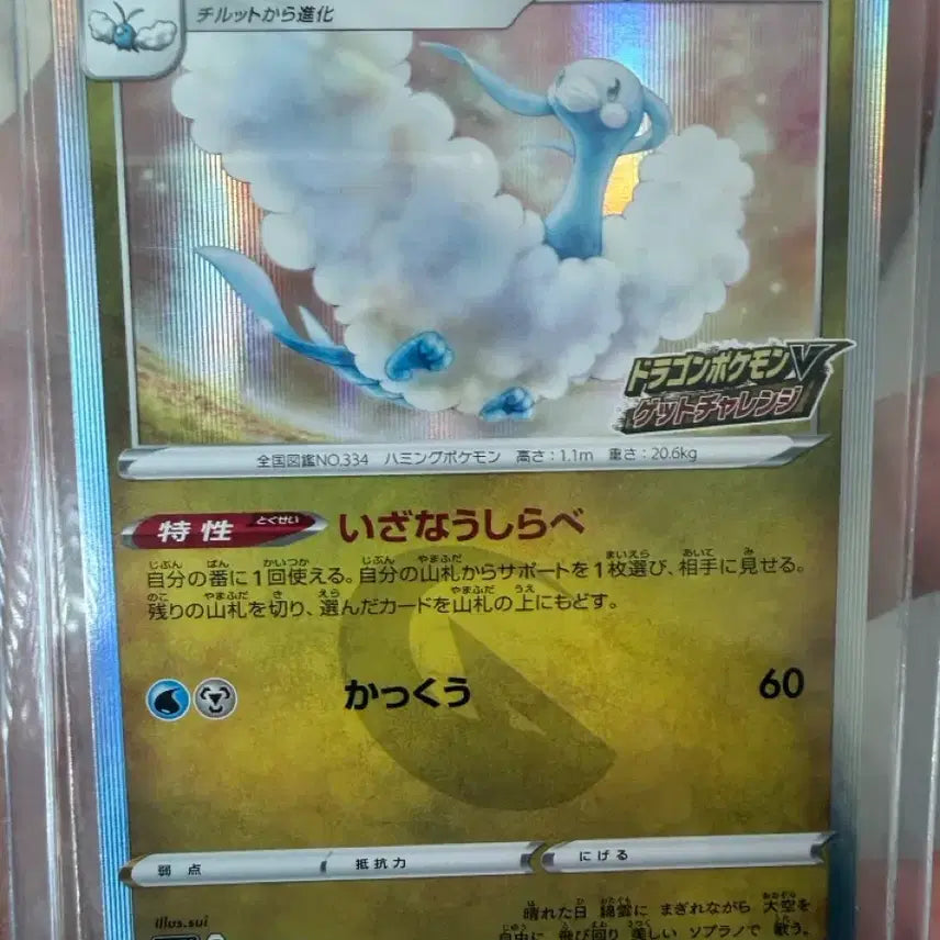 [BUNJANG] Pokemon Card Pabli (Froslass) Sky Stream Promo Japanese / 포켓몬카드 파비코리 창공스트림 프로모 일판 팔아요