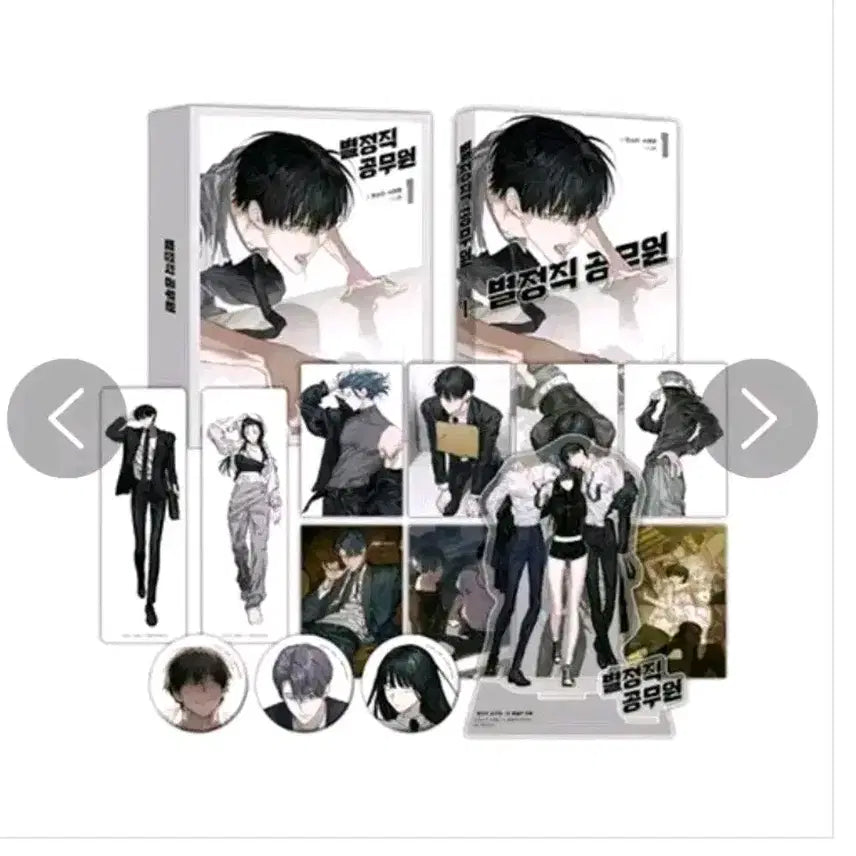 [BUNJANG] Special Edition "Civil Servant" Acrylic Stand, Manga, Can Badge, Bookmark, Postcard Set / 급처) 별정직 공무원 특별판 1권 아크릴 만화책 캔뱃지 책갈피 엽서