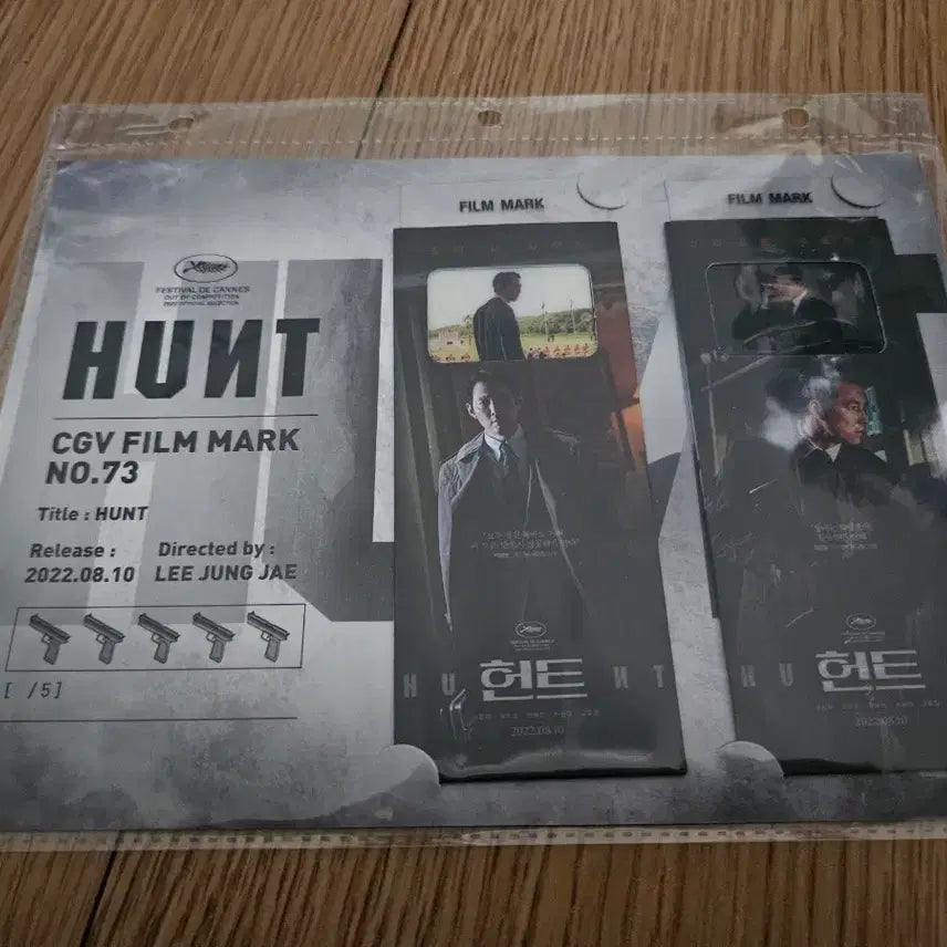 [BUNJANG] Hunt CGV Film Mark NO.73 / 헌트 CGV 필름마크 NO.73