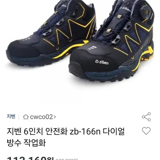 [BUNJANG] Ziben ZB-166N Dial Safety Shoes Size 280 / 지벤 zb-166n 다이얼안전화 280싸이즈