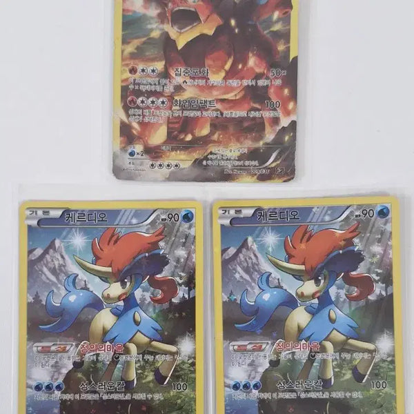 [BUNJANG] Pokemon Volcanion and Keldeo CP5 Bundle Set / 볼케이온,케르디오 CP5 3장 일괄