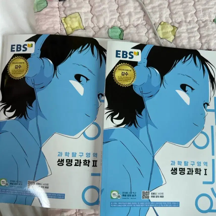 [BUNJANG] Life Science 1 & 2 Textbook Bundle / 생명과학1,2 일괄 7천원