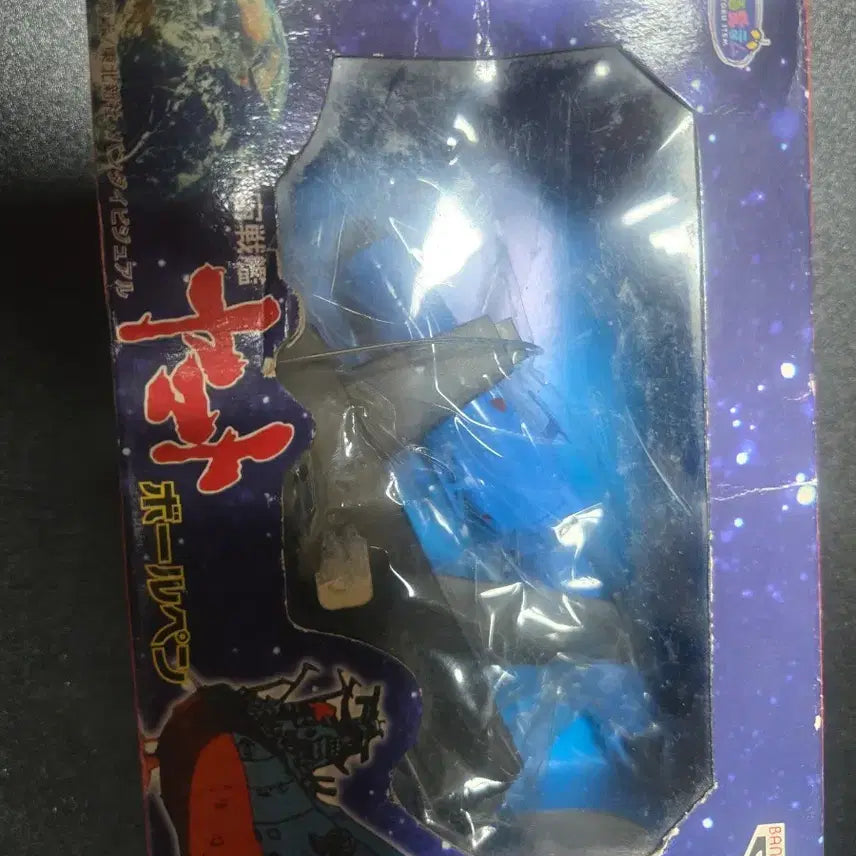 [BUNJANG] Banpresto Classic Battleship Yamato Figure / 고전전함 야마토 피규어
