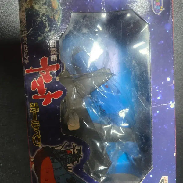 [BUNJANG] Banpresto Classic Battleship Yamato Figure / 고전전함 야마토 피규어