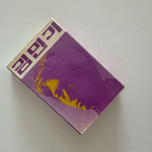 [BUNJANG] Kim Min Ki Early Cassette Tape / 김민기 초기 카세트 테이프