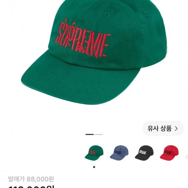 [BUNJANG] Supreme Splatter 6-Panel Baseball Cap Dark Green FW25 / 슈프림 모자 볼캡 스플래터 6-패널 다크 그린 - 25FW