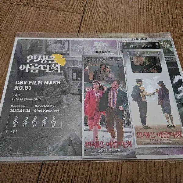 [BUNJANG] Life is Beautiful Film Mark / 인생은 아름다워 필름마크
