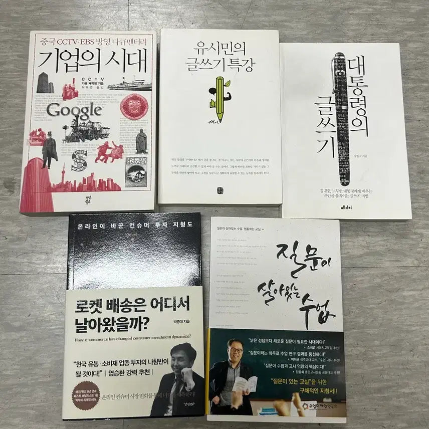 [BUNJANG] Book Bundle Set / 도서 책 일괄판매