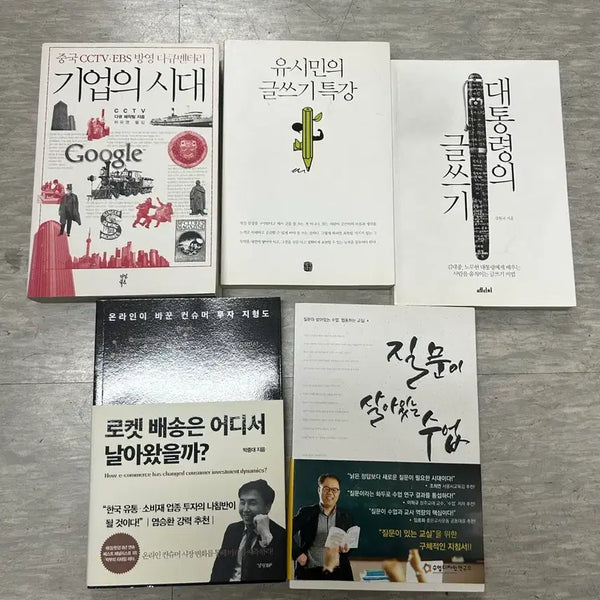 [BUNJANG] Book Bundle Set / 도서 책 일괄판매