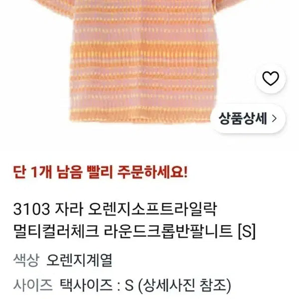 [BUNJANG] Zara Orange Multicolor Check Round Crop Short Sleeve Knit S / 자라 오렌지 멀티컬러체크 라운드크롭 반팔니트 S
