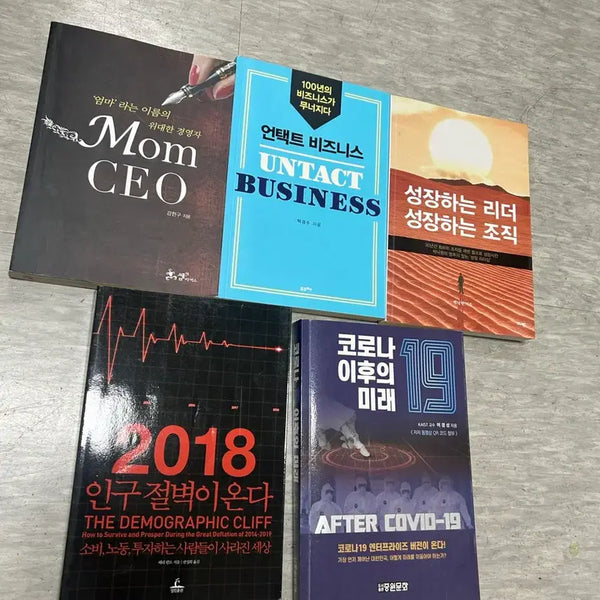 [BUNJANG] Book Bundle Set / 책 일괄판매