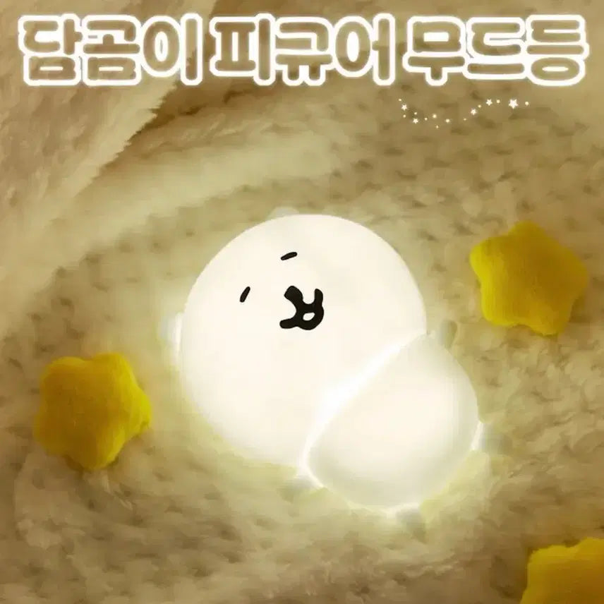 [BUNJANG] Damgom Figure Mood Lamp / 담곰이 피규어 무드등