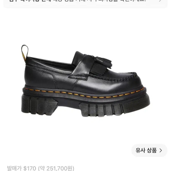 [BUNJANG] Dr. Martens Audrick Nappa Luxe Platform Black Boots / 닥터마틴 오드릭 나파 럭스 플렛폼 블랙