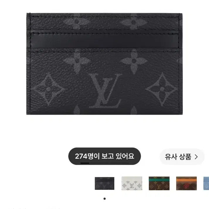 [BUNJANG] Louis Vuitton Double Card Holder Monogram Eclipse / 루이비통 더블 카드 홀더 모노그램 이클립스