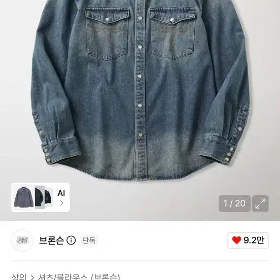 [BUNJANG] Bronson 1950s Slub Denim Western Shirt, Size L / 브론슨 1950s 슬럽 데님 웨스턴 셔츠, L사이즈