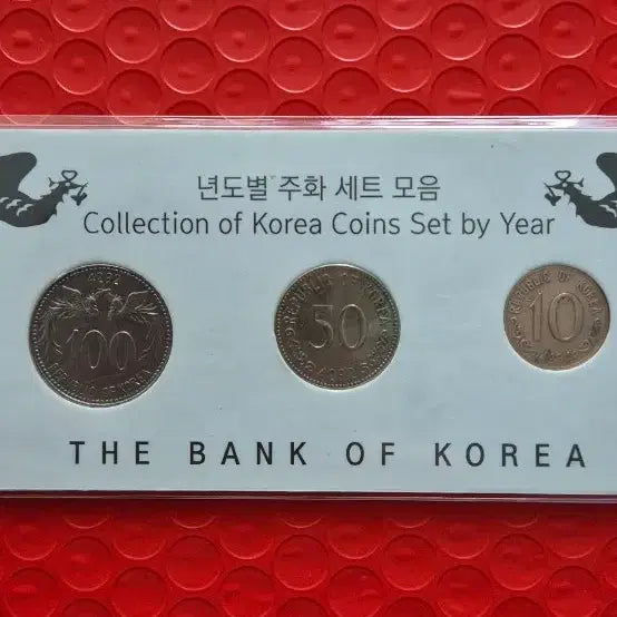 [BUNJANG] Hwan Coin Set / 환 주화세트