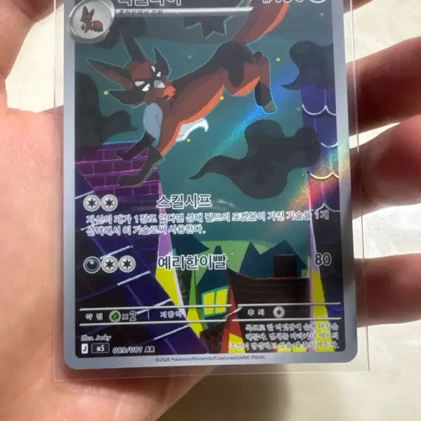 [BUNJANG] Kwangya AR Abyss Eye Photocard / 폭슬라이 ar 어비스아이