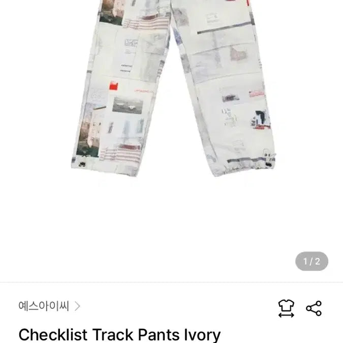 [BUNJANG] Yeseyesee Checklist Track Pants Ivory First Edition / 예스아이씨 체크리스트 트랙 팬츠 아이보리 초판