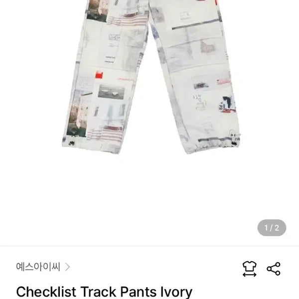 [BUNJANG] Yeseyesee Checklist Track Pants Ivory First Edition / 예스아이씨 체크리스트 트랙 팬츠 아이보리 초판