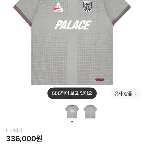 [BUNJANG] Palace x Nike England Football Jersey Top / 팔라스 x 나이키 잉글랜드 축구 유니폼 상의