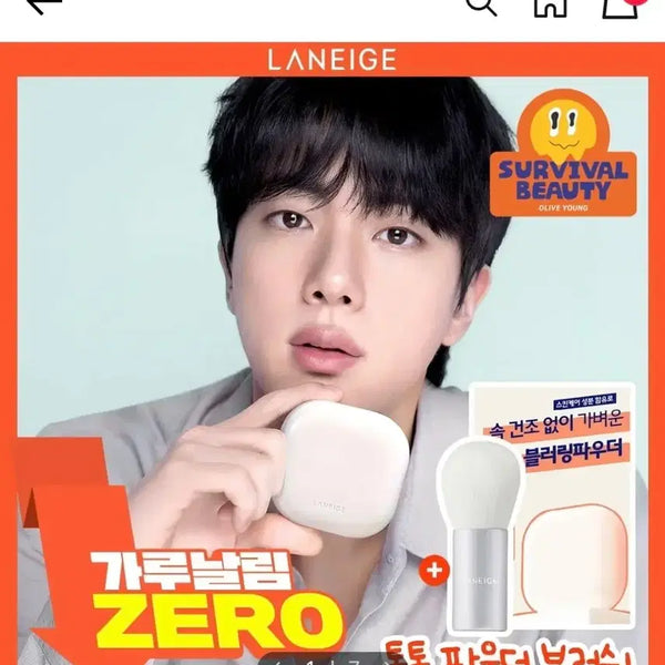 [BUNJANG] Laneige Powder / 라네즈 파우더