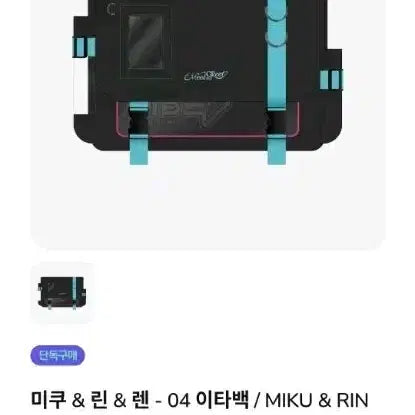 [BUNJANG] MIKU & RIN & LEN Pop-up Store Ita Bag / [Meet and Greet] 미쿠 팝업 이타백