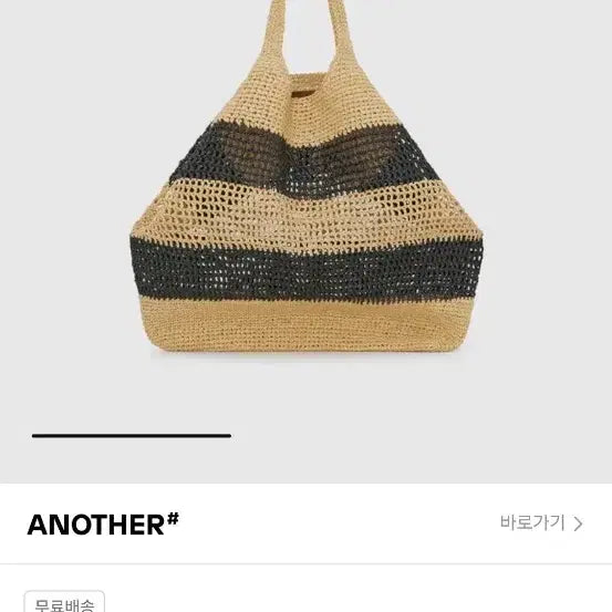 [BUNJANG] R2W Raffia Striped Oversized Bag / r2w raffia oversized striped bag 새상품