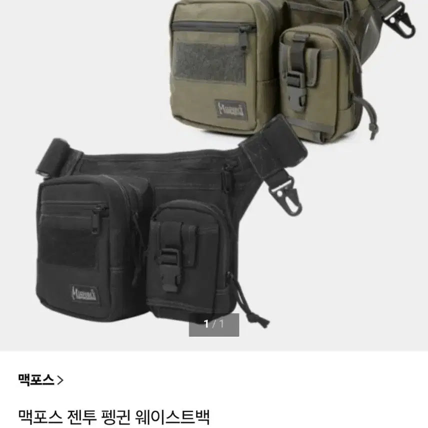 [BUNJANG] Maxpedition Gentoo Penguin Waist Bag / 맥포스 젠투 펭귄 웨이스트 백